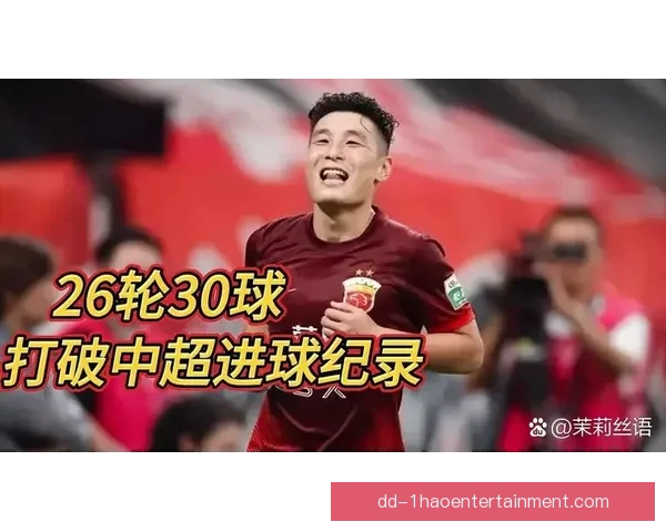 中超赛场聚焦武磊精彩表现与未来发展前景分析